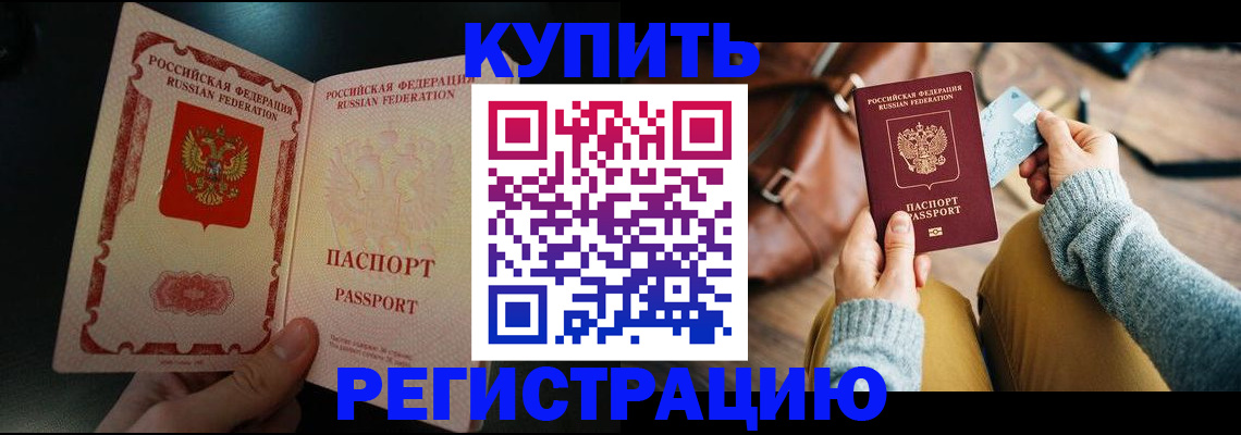 временная регистрация в квартире в Инзе