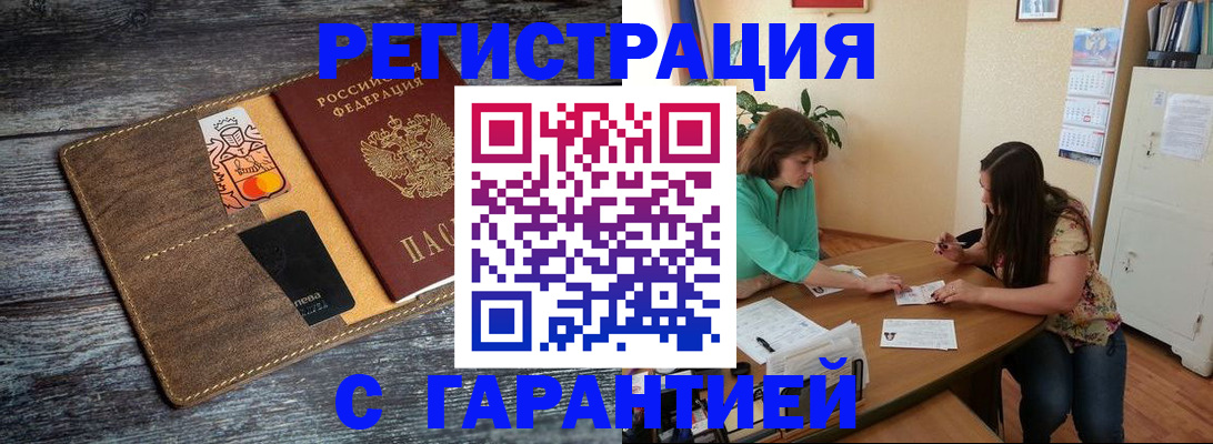 прописка ребенка в Инзе