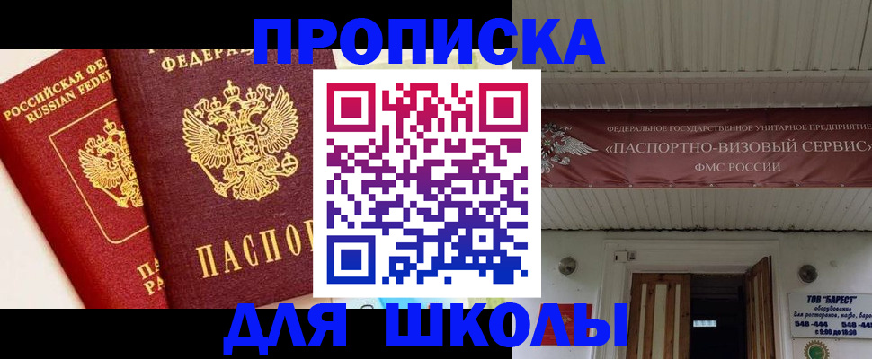 прописка для кредита в Инзе