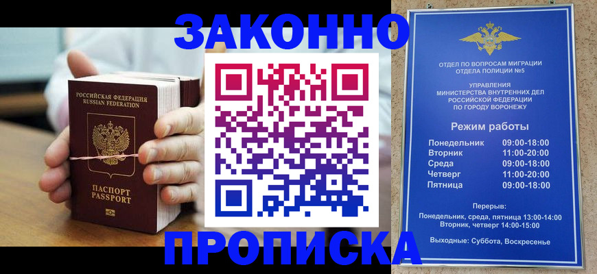 временная регистрация недорого в Инзе