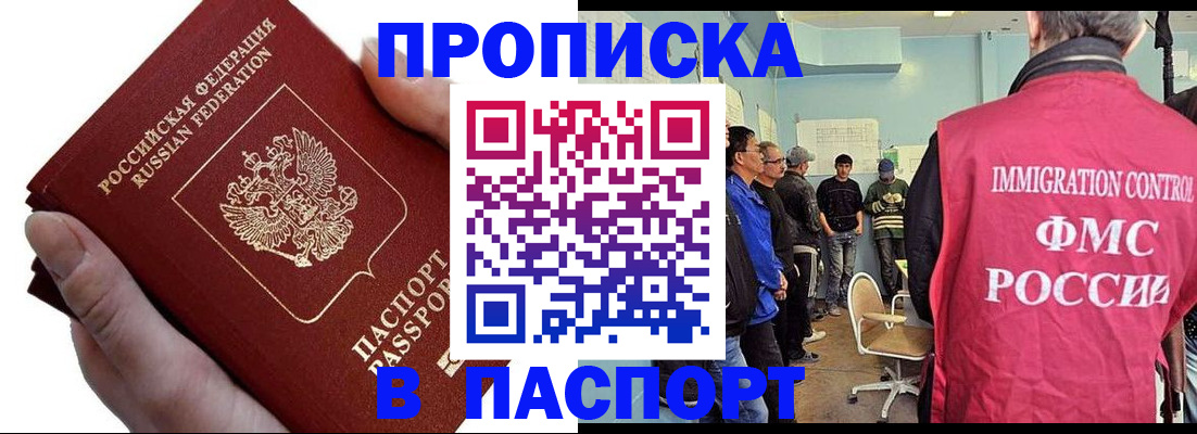 временная регистрация собственник в Инзе