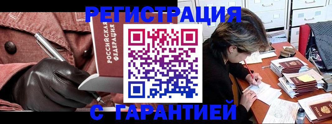 временная регистрация законно в Инзе