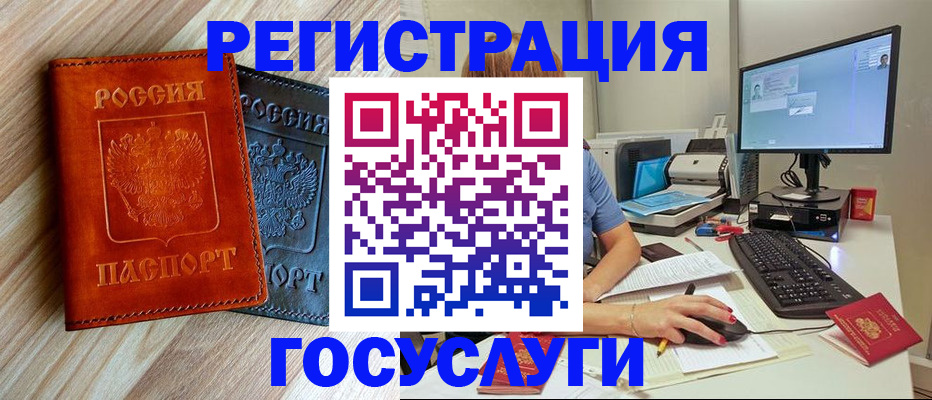 где прописаться в Инзе