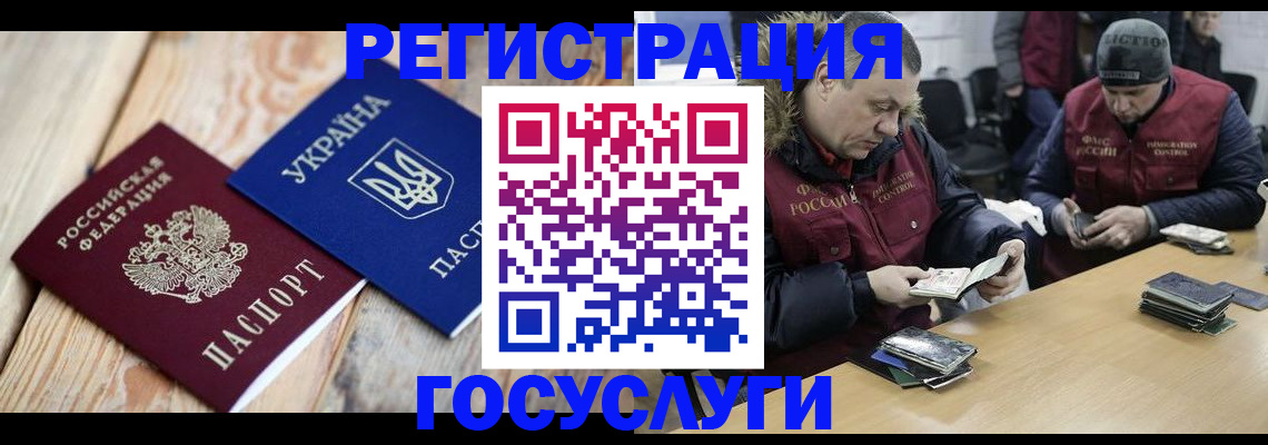 прописка 2025 в Инзе